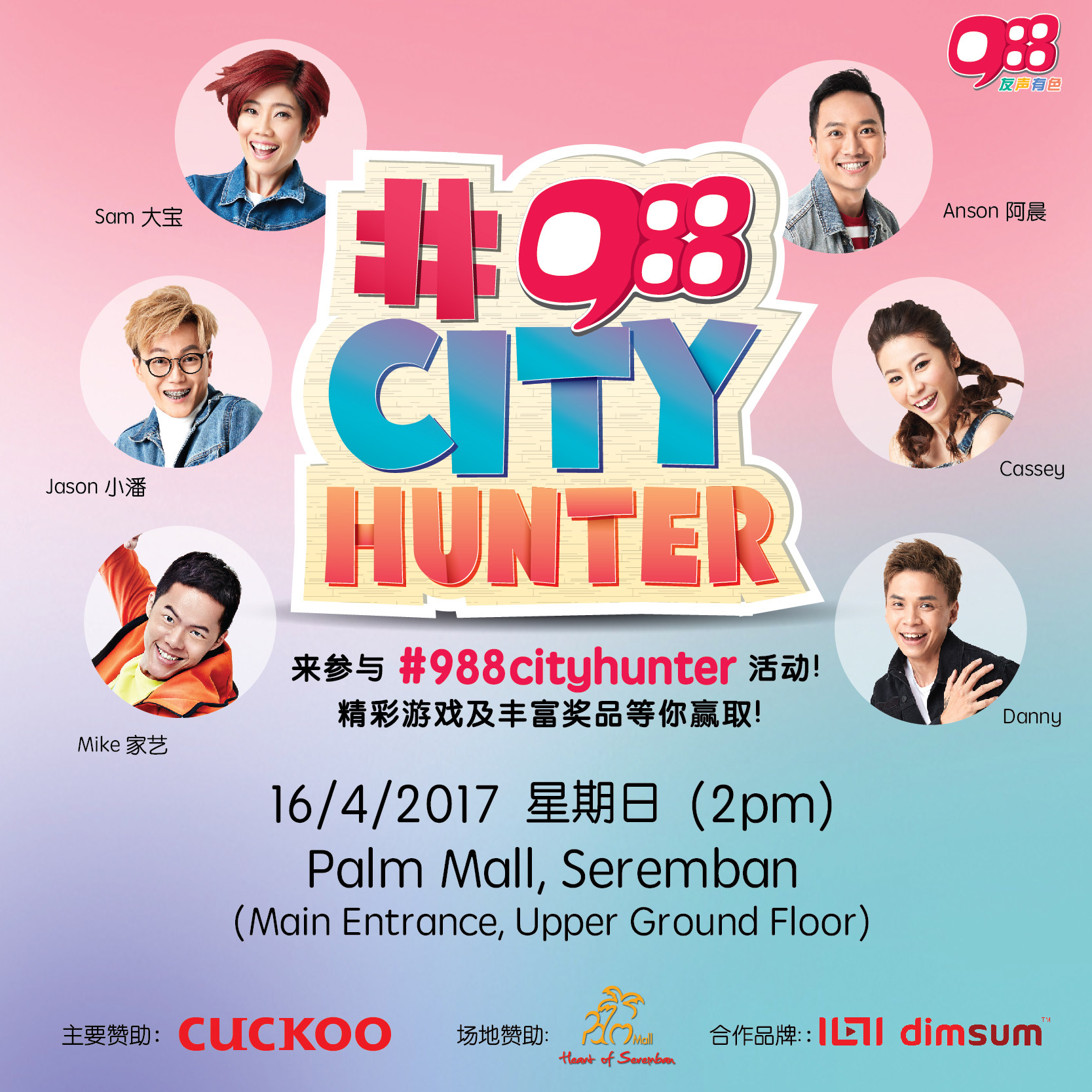 988 FM City Hunter Roadshow